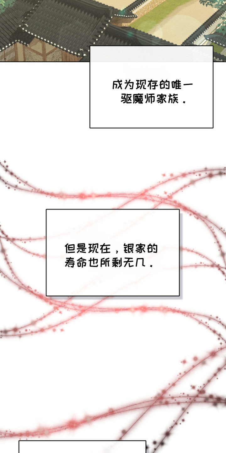 猎狐行动剧情介绍漫画,第3话4图