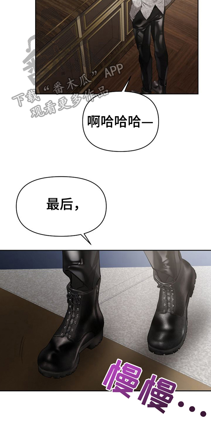 盛装几号播出漫画,第9话4图