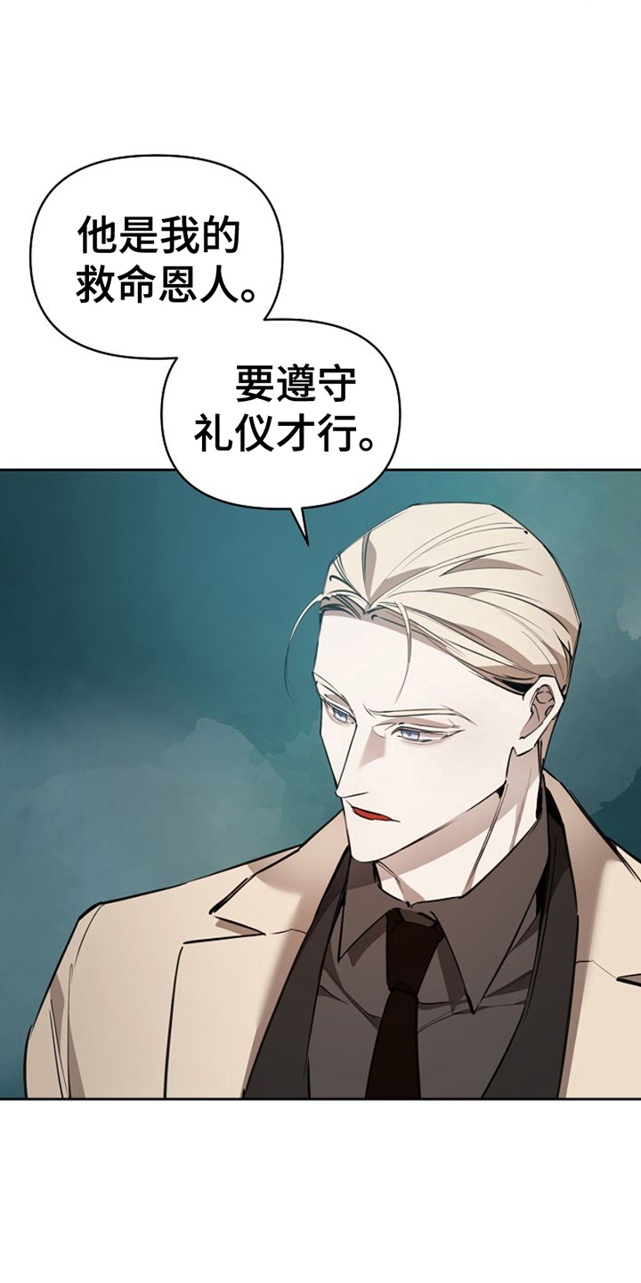 盛装登场结局漫画,第20话3图