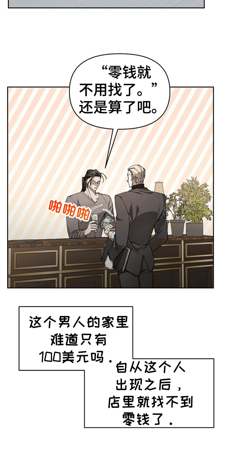 盛装电视剧30集免费漫画,第7话5图