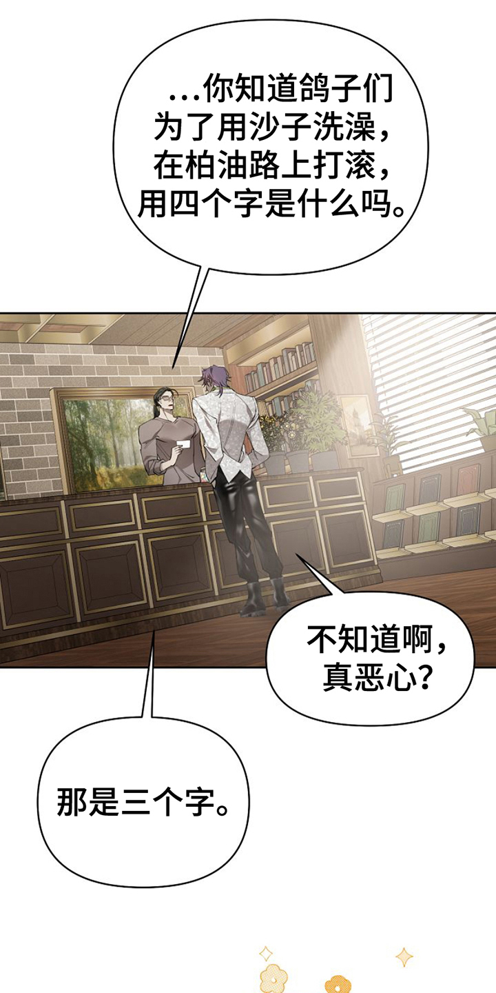 盛装几号播出漫画,第9话1图