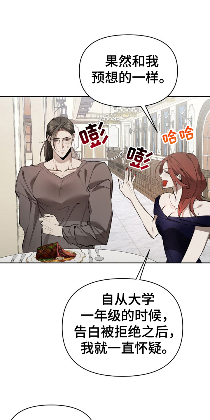 盛装登场结局漫画,第20话5图