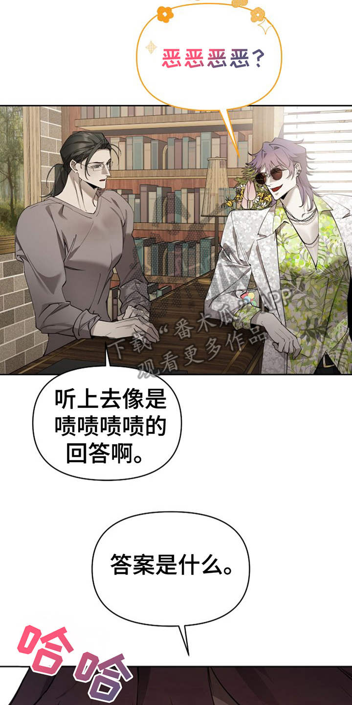 盛装几号播出漫画,第9话2图