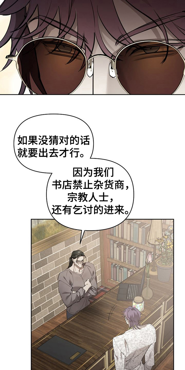 盛装几号播出漫画,第9话3图