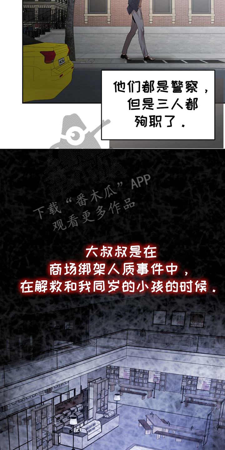 盛装电视剧30集免费漫画,第13话4图