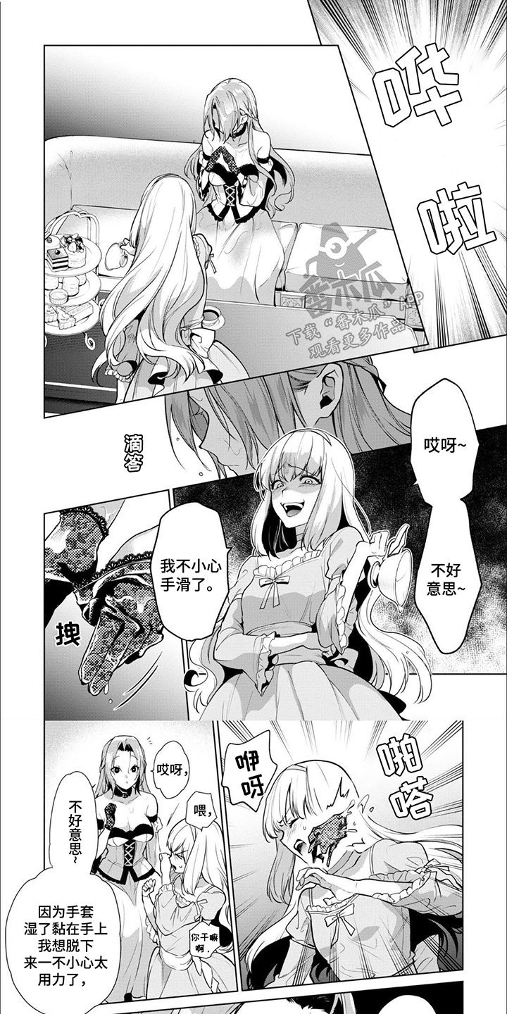 被胁迫的美人byldss漫画,第11话5图