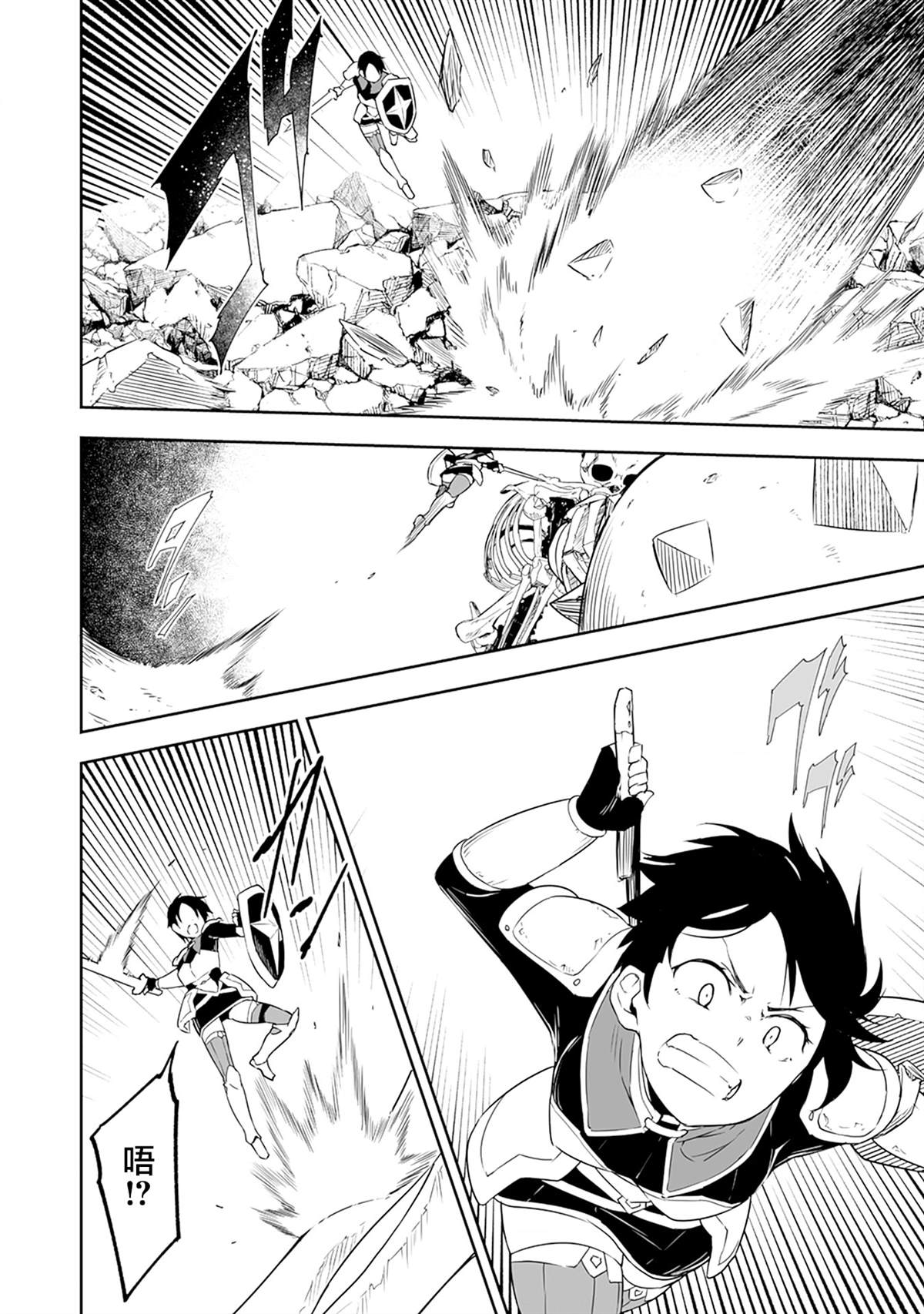 世界上最强的魔导师漫画,第4.2话2图