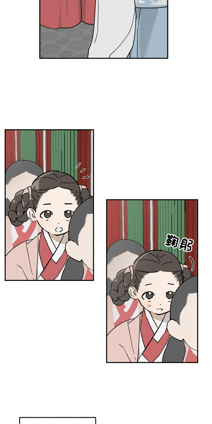 少年暴君解说漫画,第10话4图