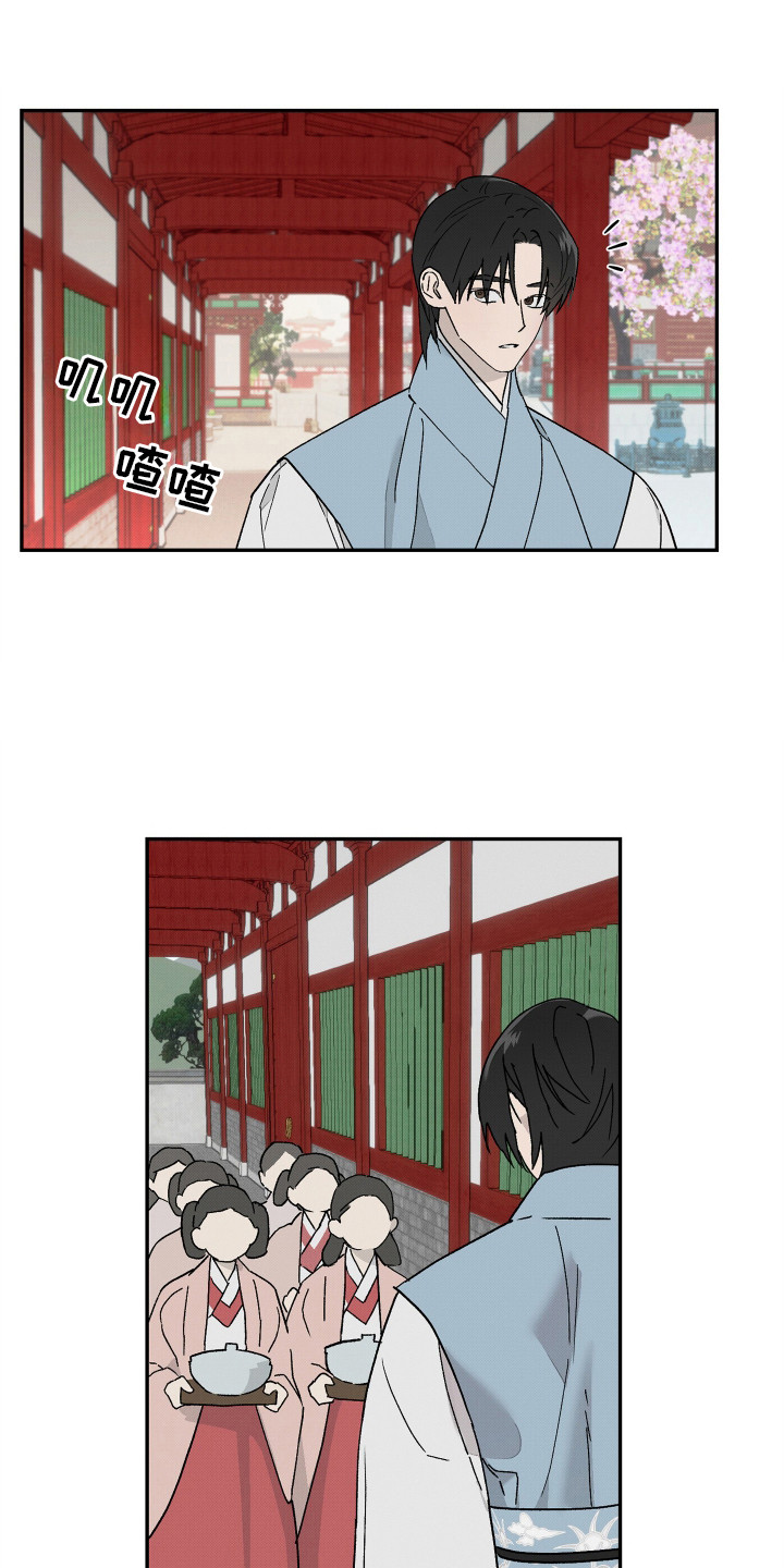 少年暴君解说漫画,第10话3图