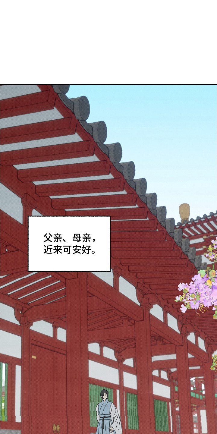 少年暴君解说漫画,第10话1图