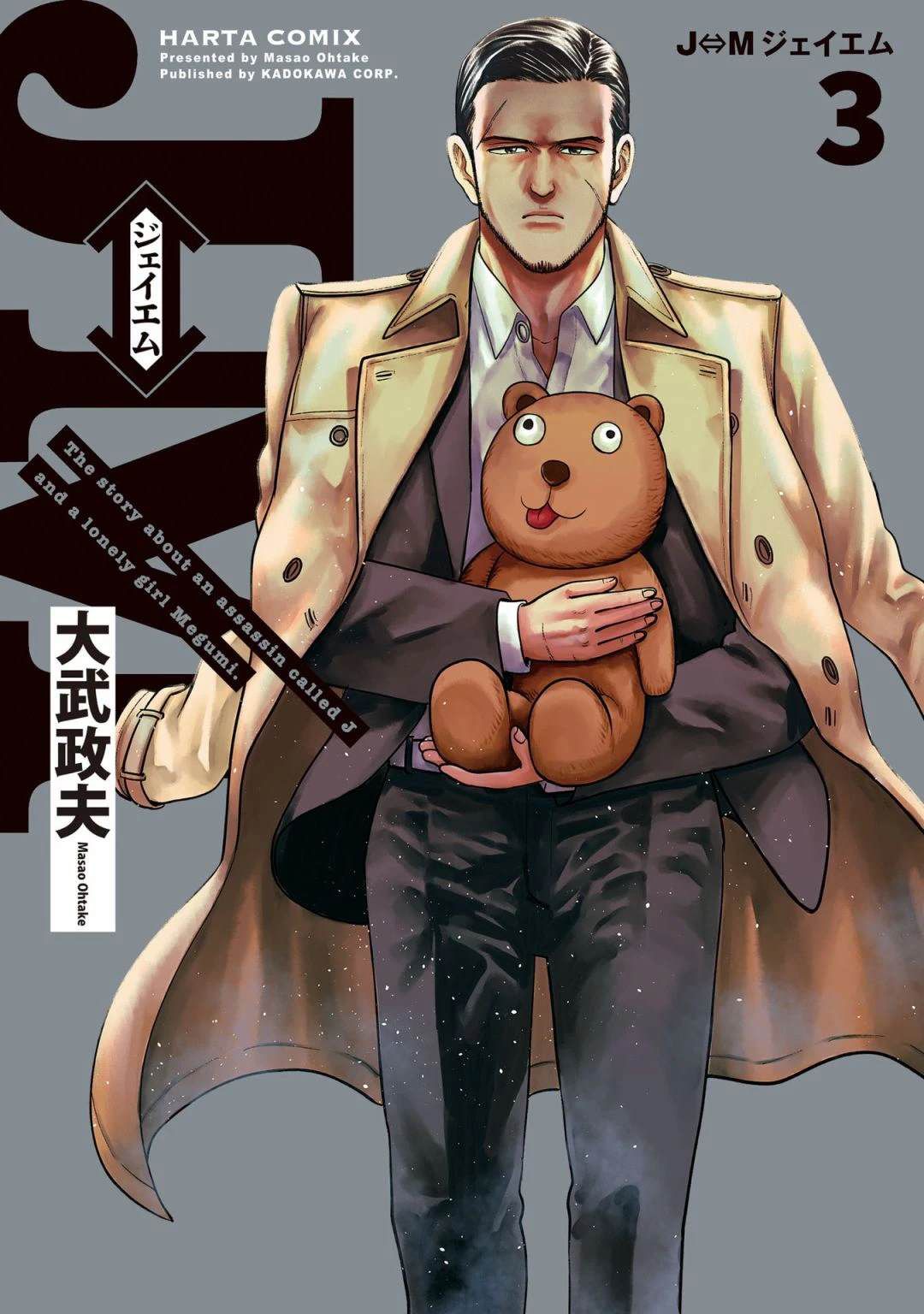 硬汉 1漫画,第10话1图