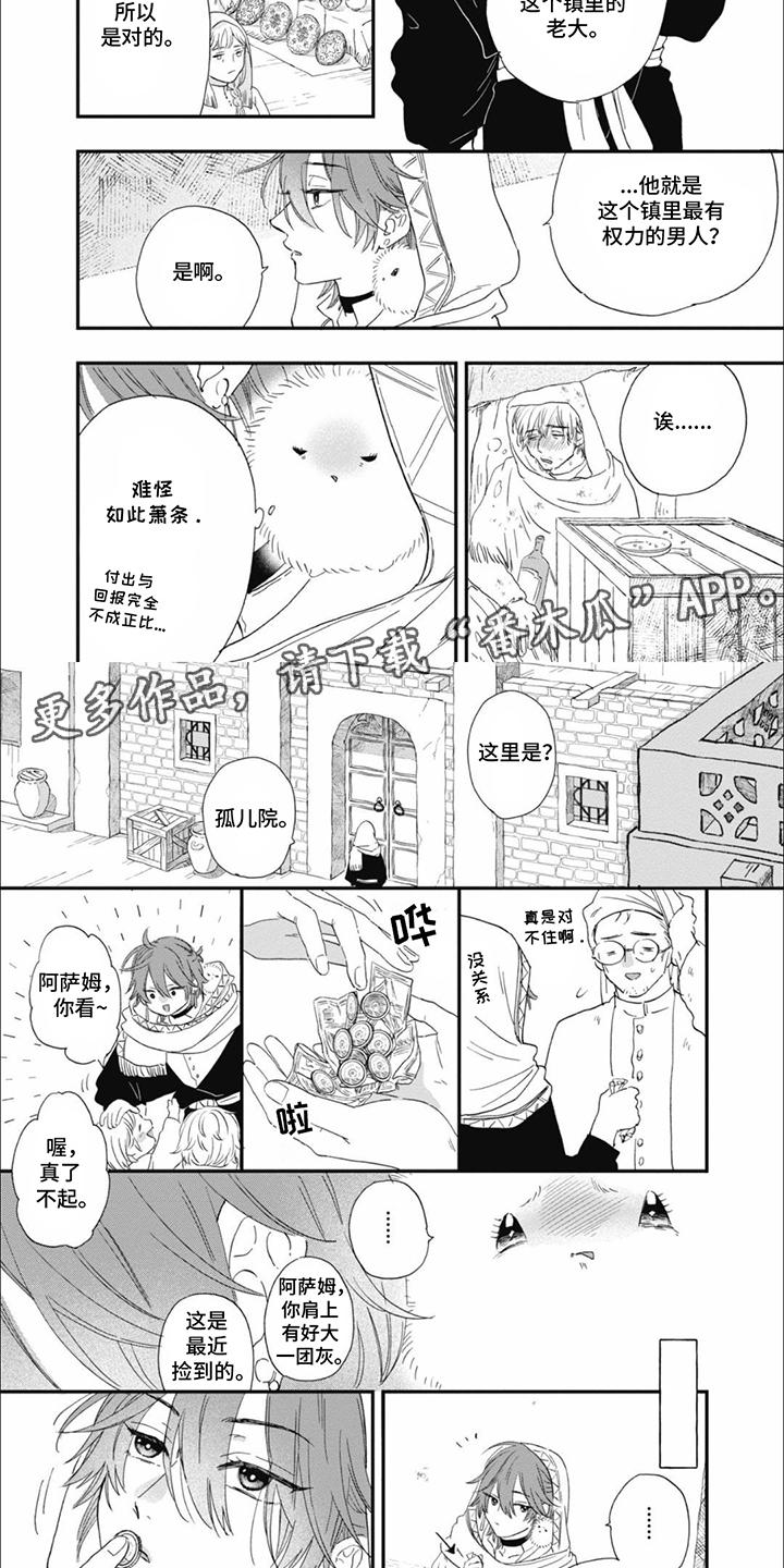 沙漠之花在线观看漫画,第3话2图