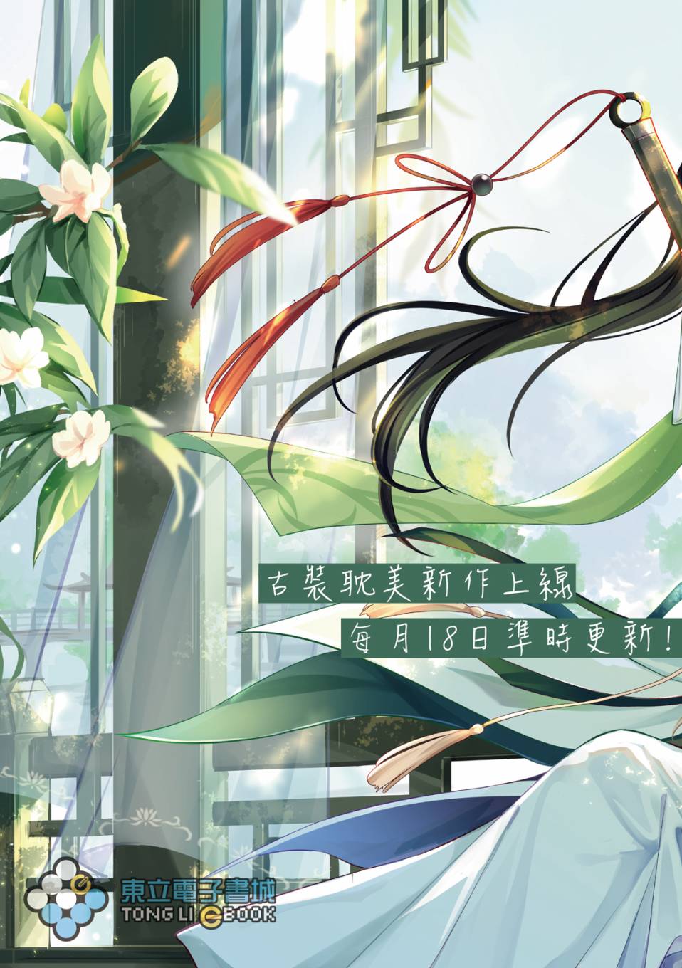 逍遥液的功效与作用漫画,第1话4图
