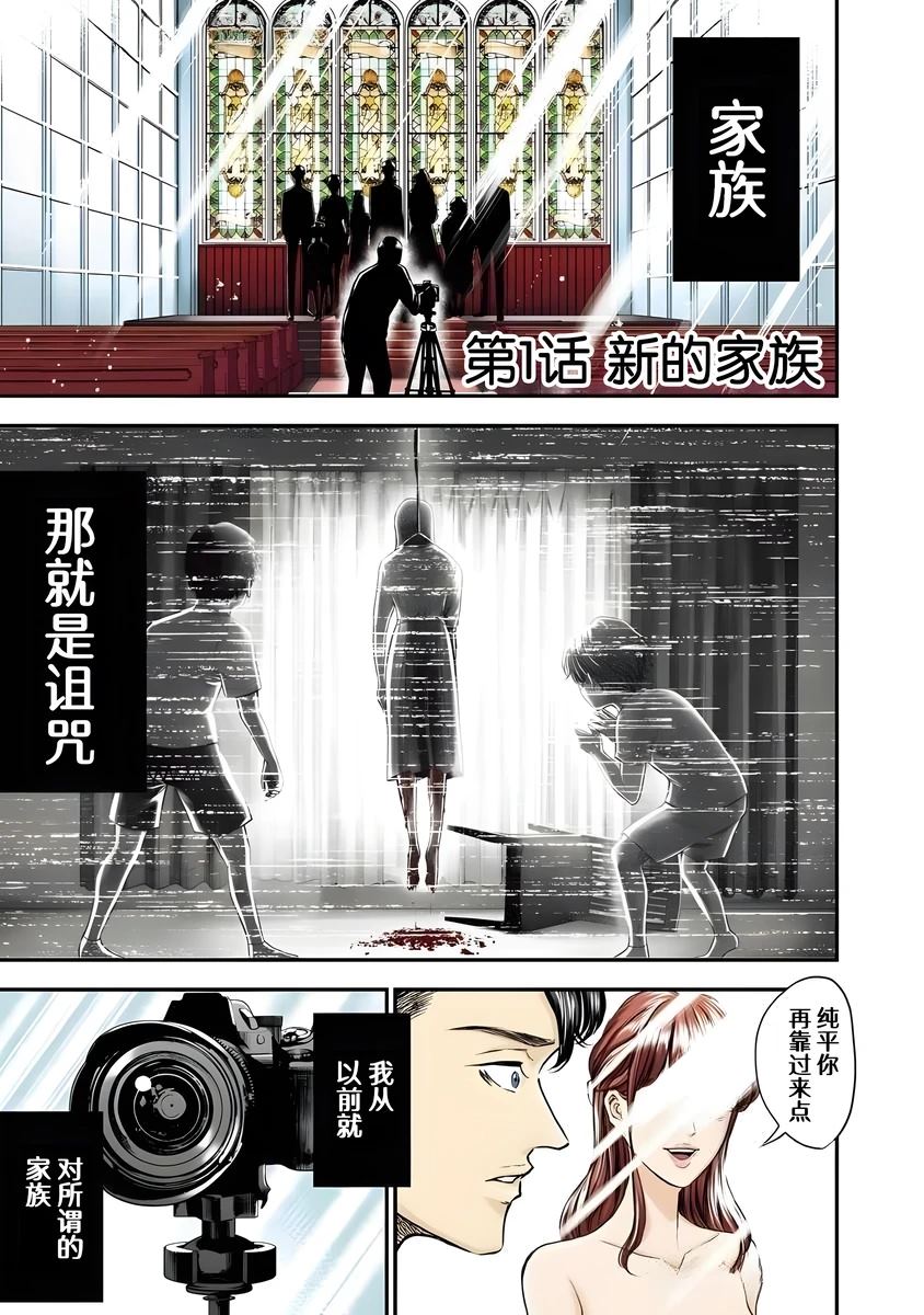 生氏家族分布图漫画,第1话5图