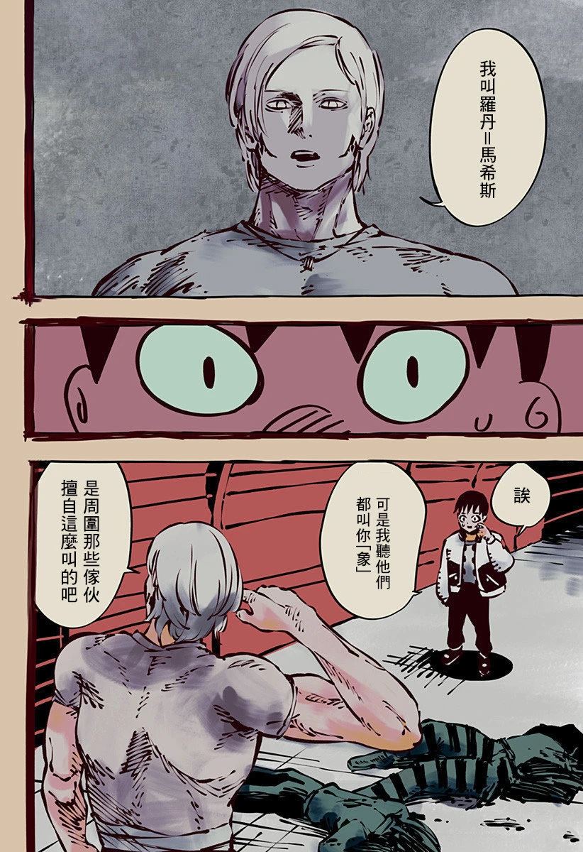 绞杀免费漫画,第2话2图