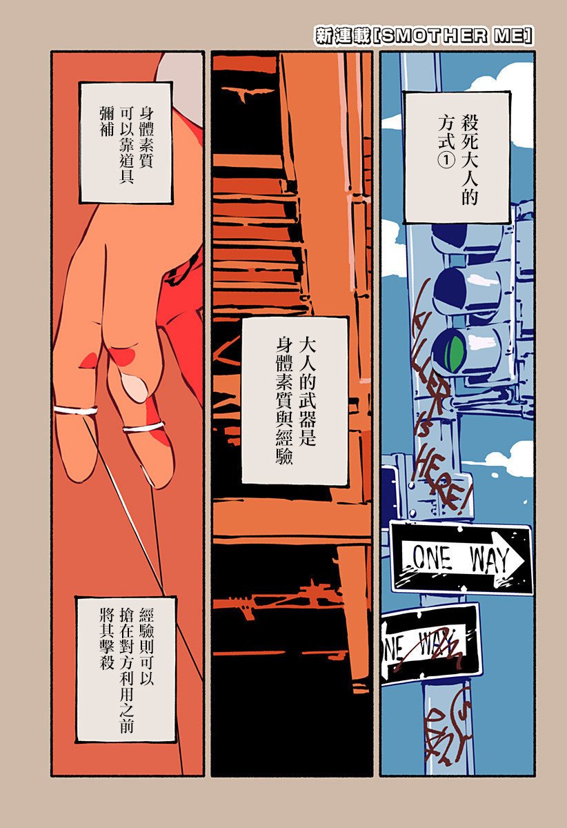 绞杀1943 电视剧免费观看漫画,第1话1图