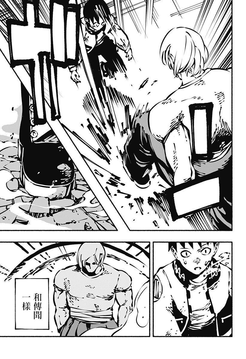 绞杀免费漫画,第2话5图