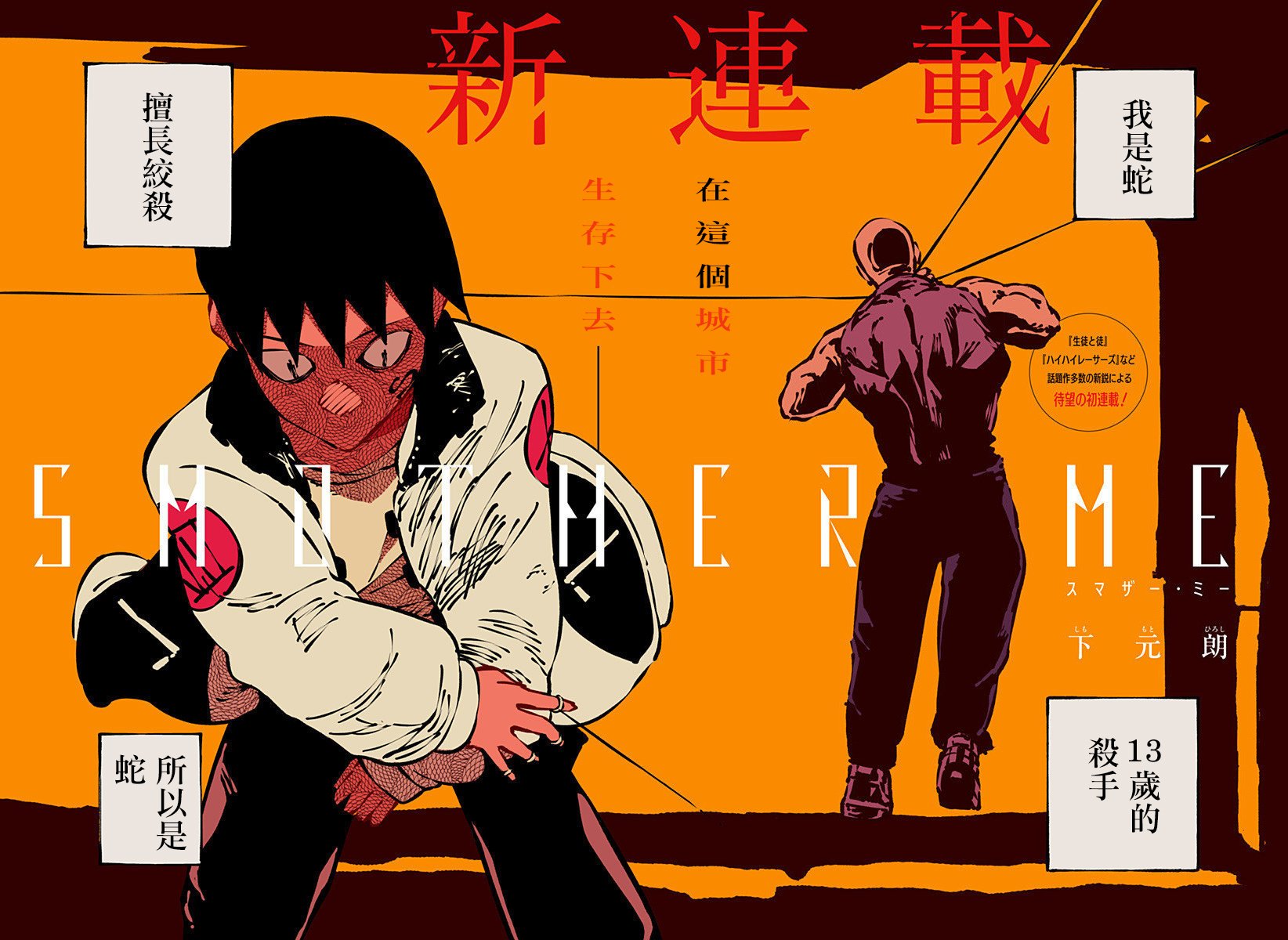 绞杀1943 电视剧免费观看漫画,第1话2图