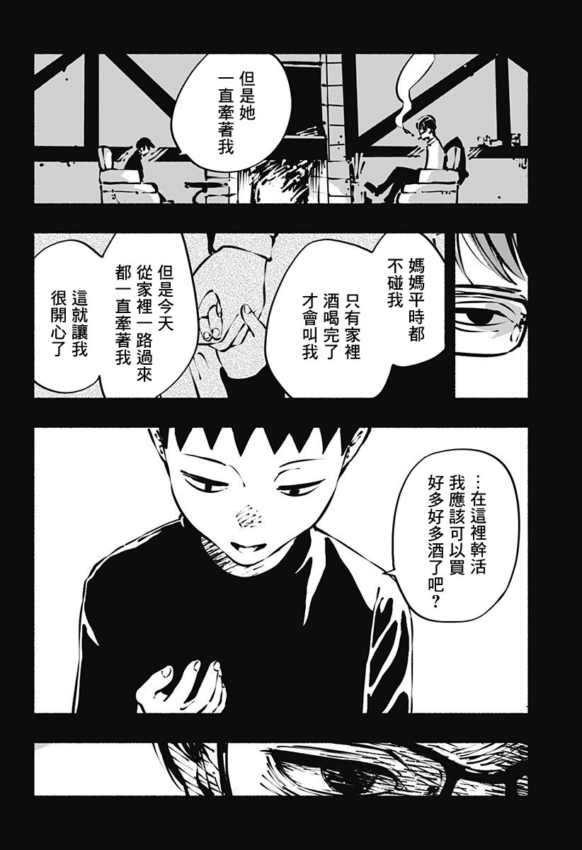 绞杀1943 电视剧免费观看漫画,第1话5图