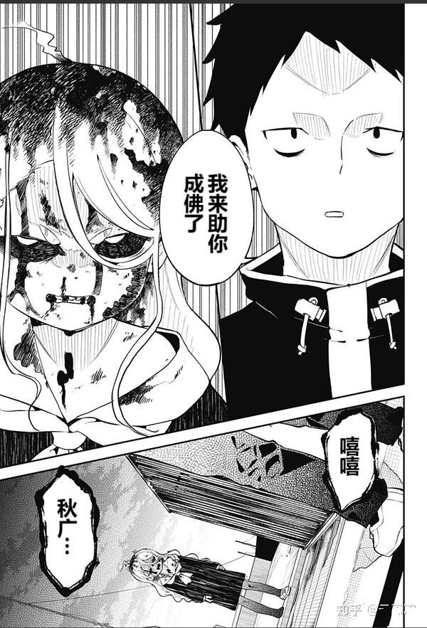 青梅竹马变幽灵漫画,第1话4图