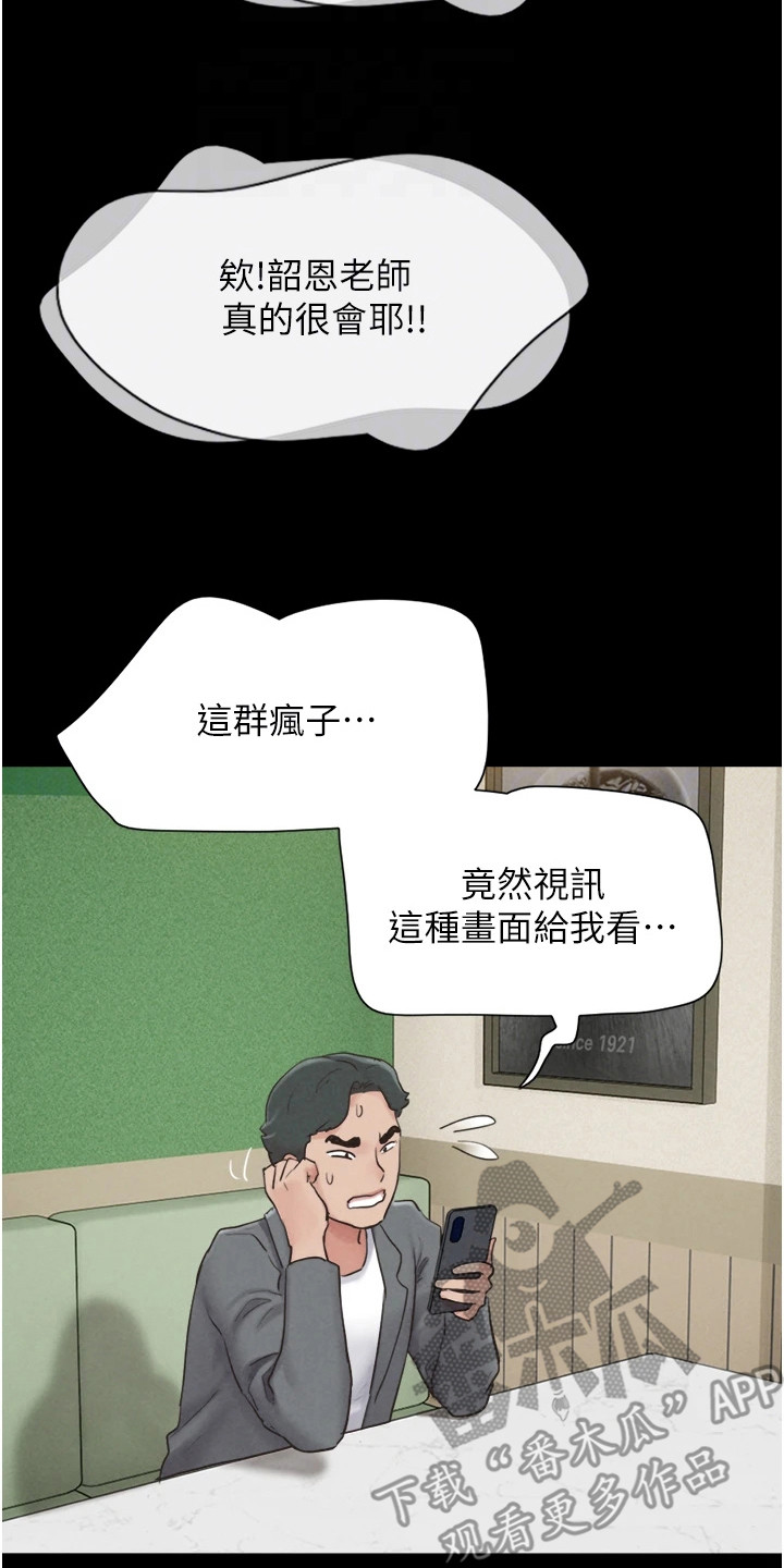 韩漫旅行体验韶恩传漫画,第18话2图