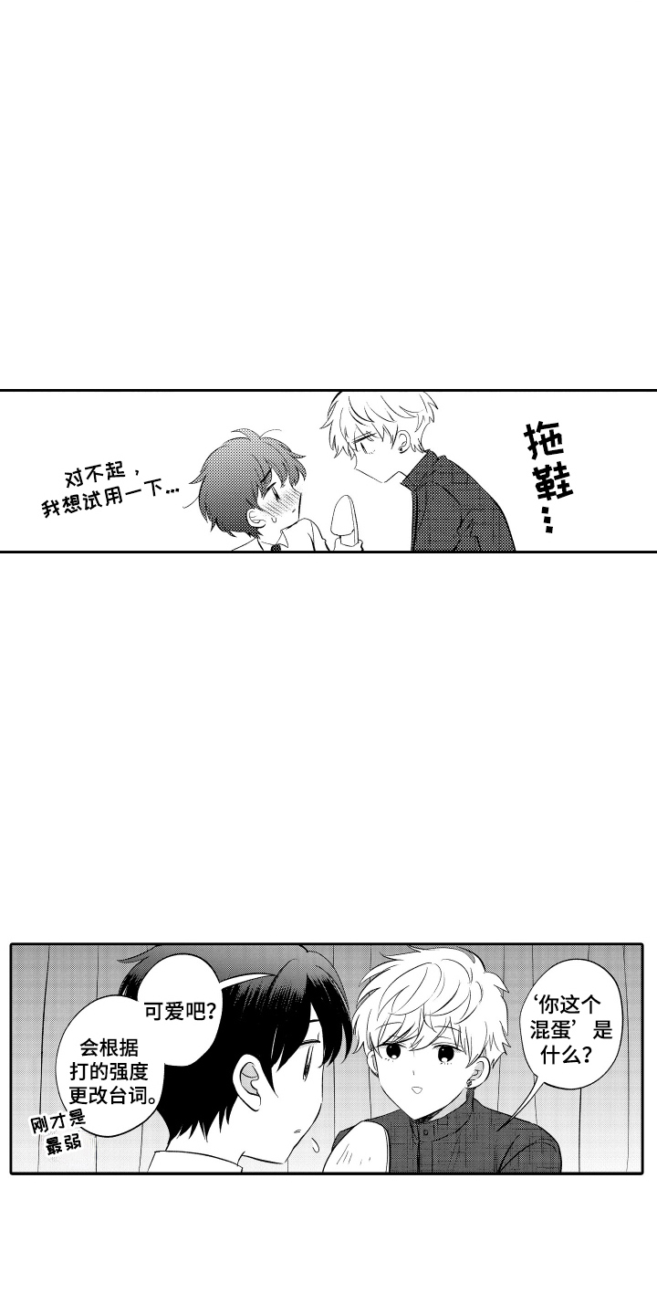 我想成为一名飞行员的英文漫画,第16话5图