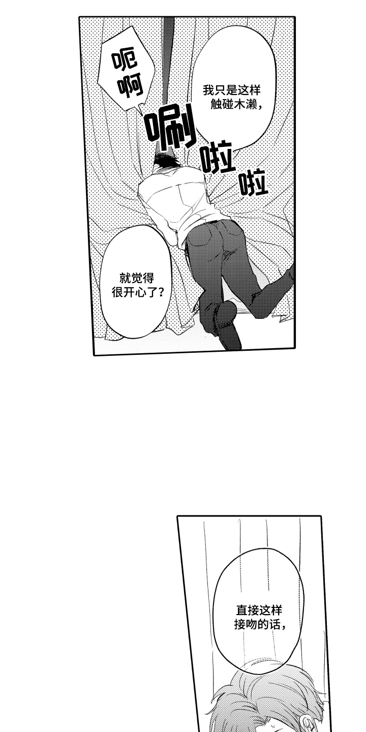 我想成为一名飞行员的英文漫画,第16话1图