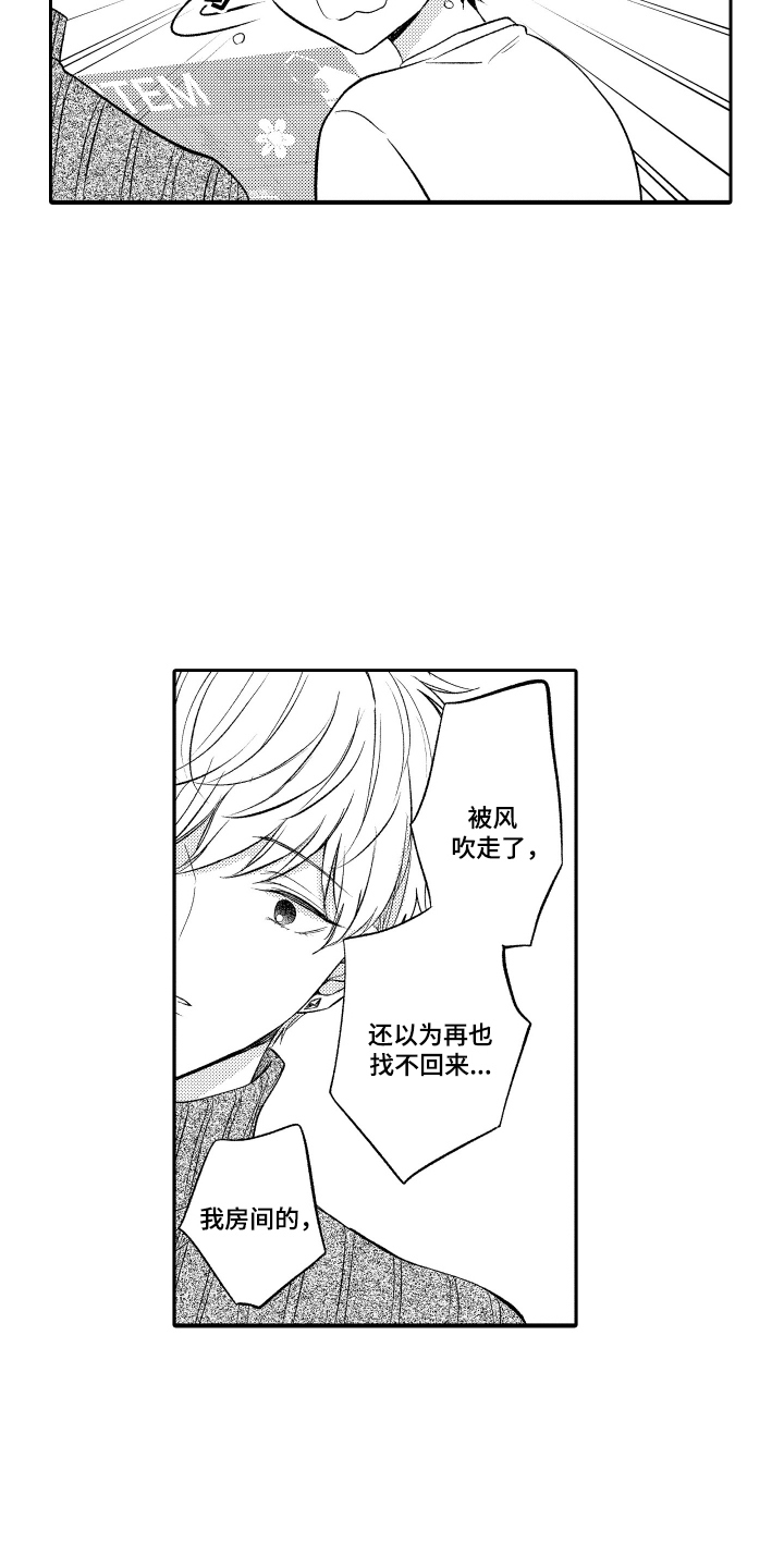 我想成为选民怎么写漫画,第13话3图