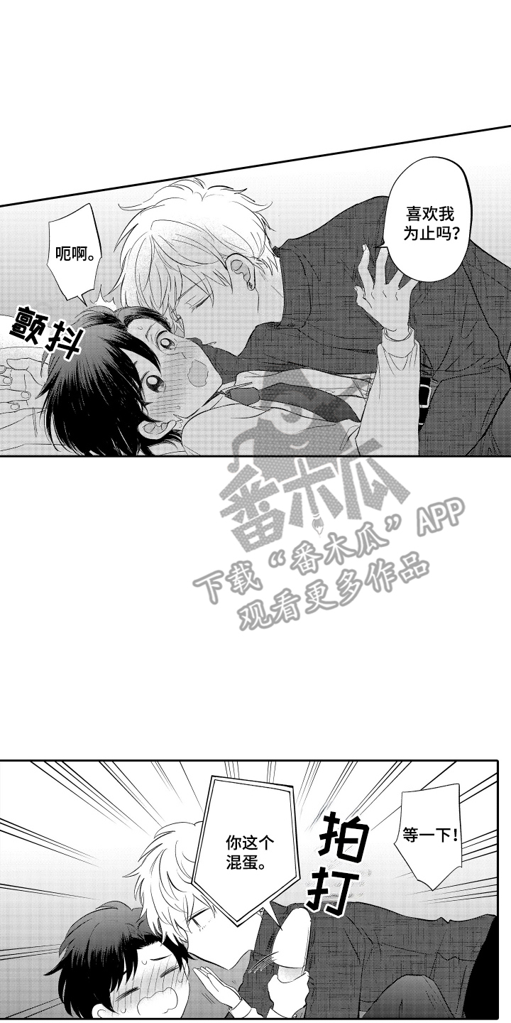 我想成为一名飞行员的英文漫画,第16话4图