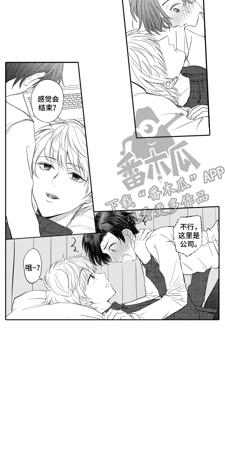 我想成为一名飞行员的英文漫画,第16话2图