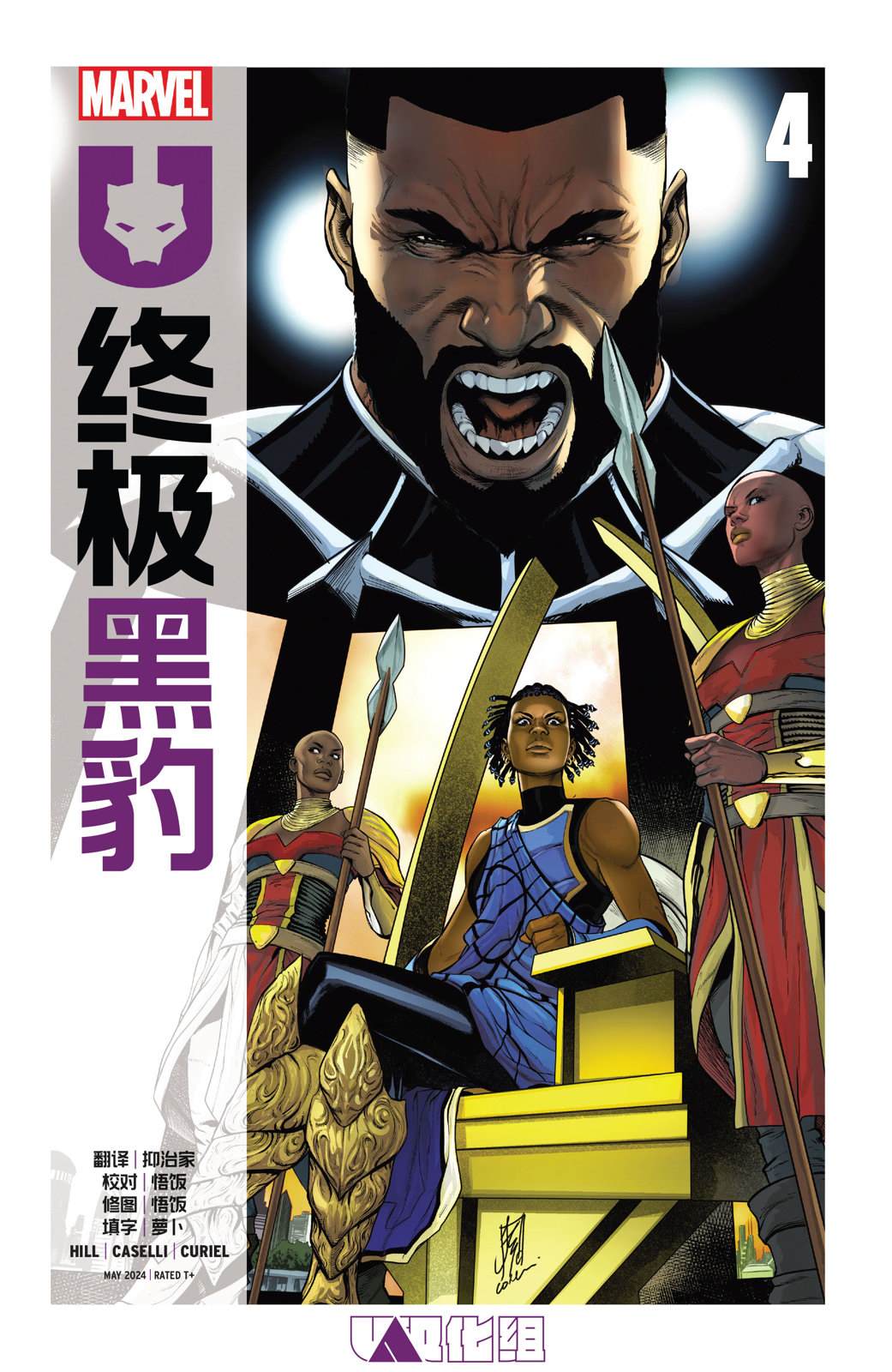 终极黑豹模拟器视频漫画,第4话1图