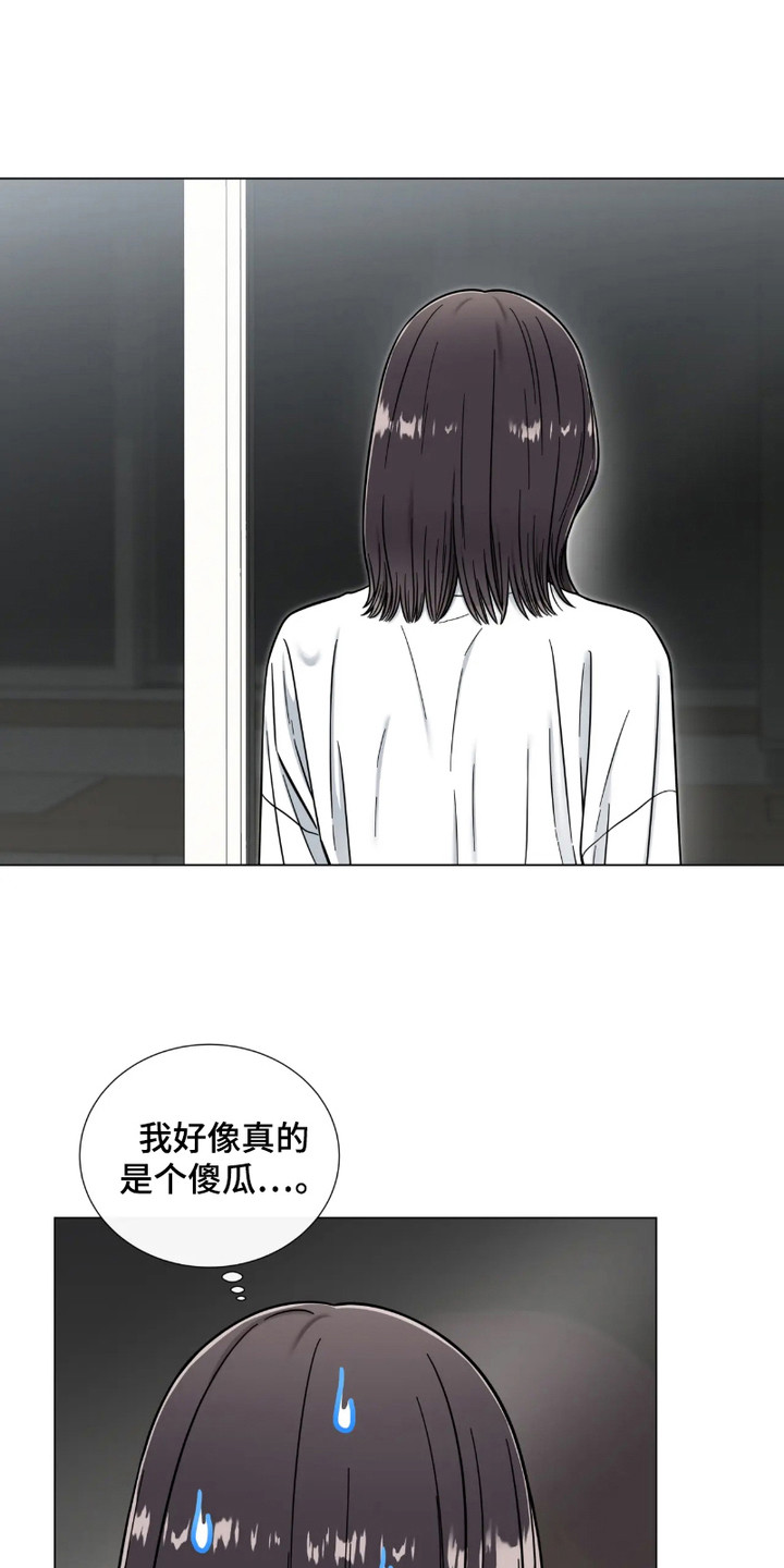 朋友的妹妹结婚需要随份子钱吗漫画,第17话3图