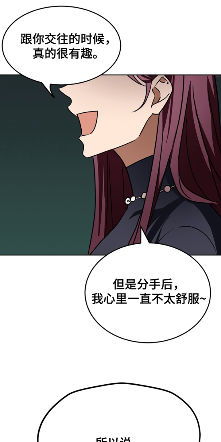 特殊吸引力漫画免费观看漫画,第12话4图