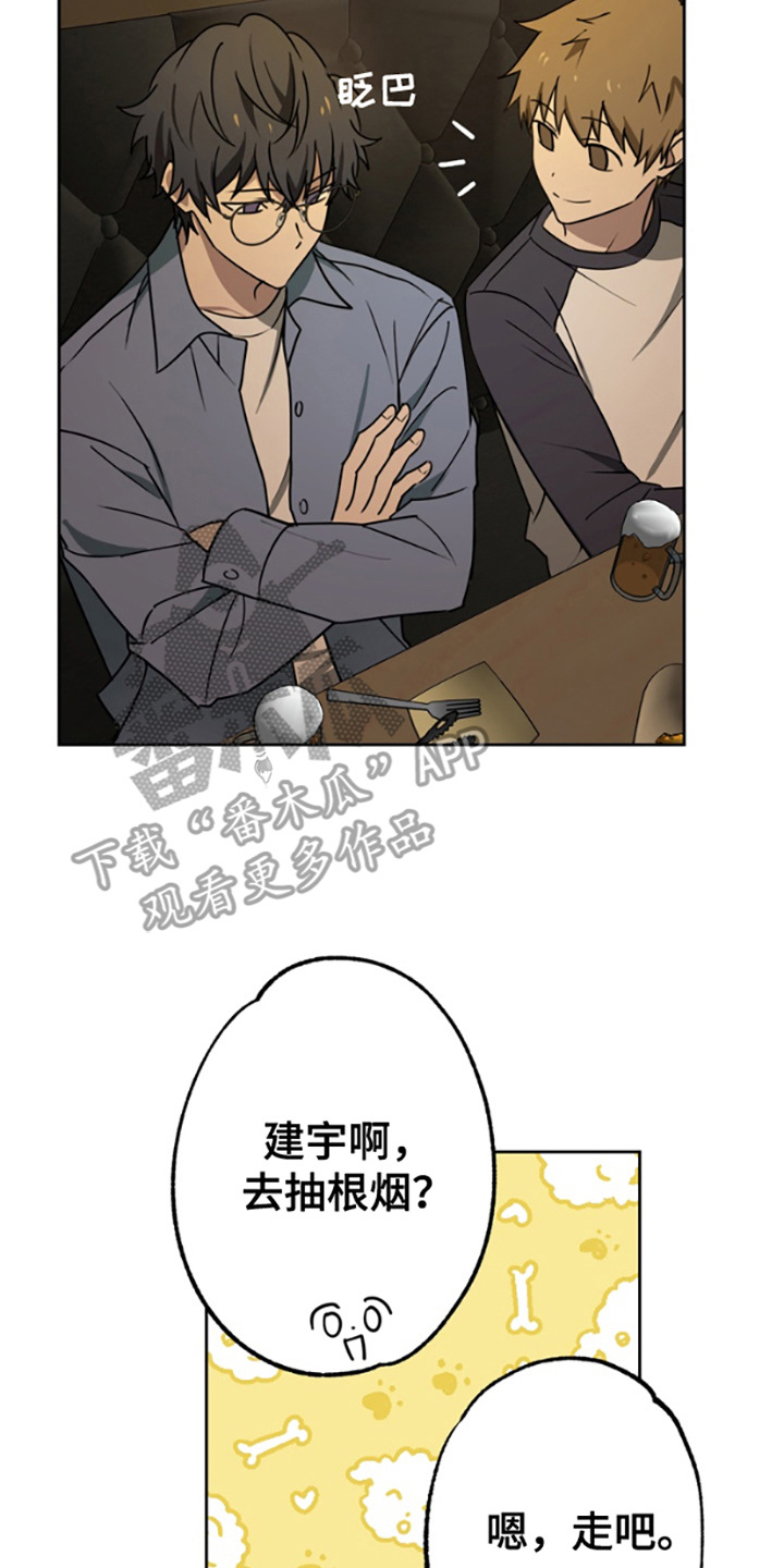 特殊吸氧管漫画,第2话2图
