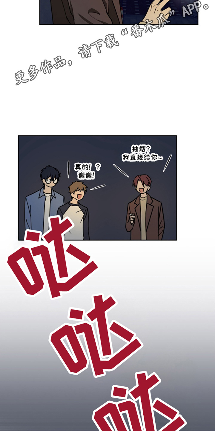 特殊吸氧管漫画,第2话5图