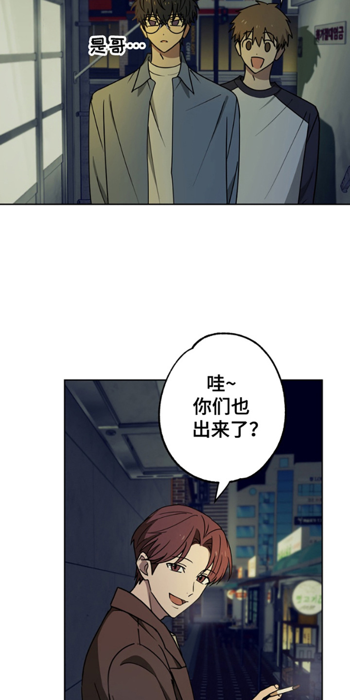 特殊吸氧管漫画,第2话4图