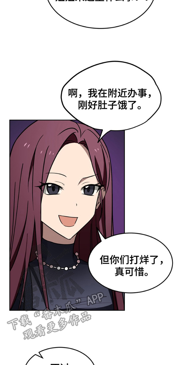 特殊吸引力漫画免费观看漫画,第12话2图