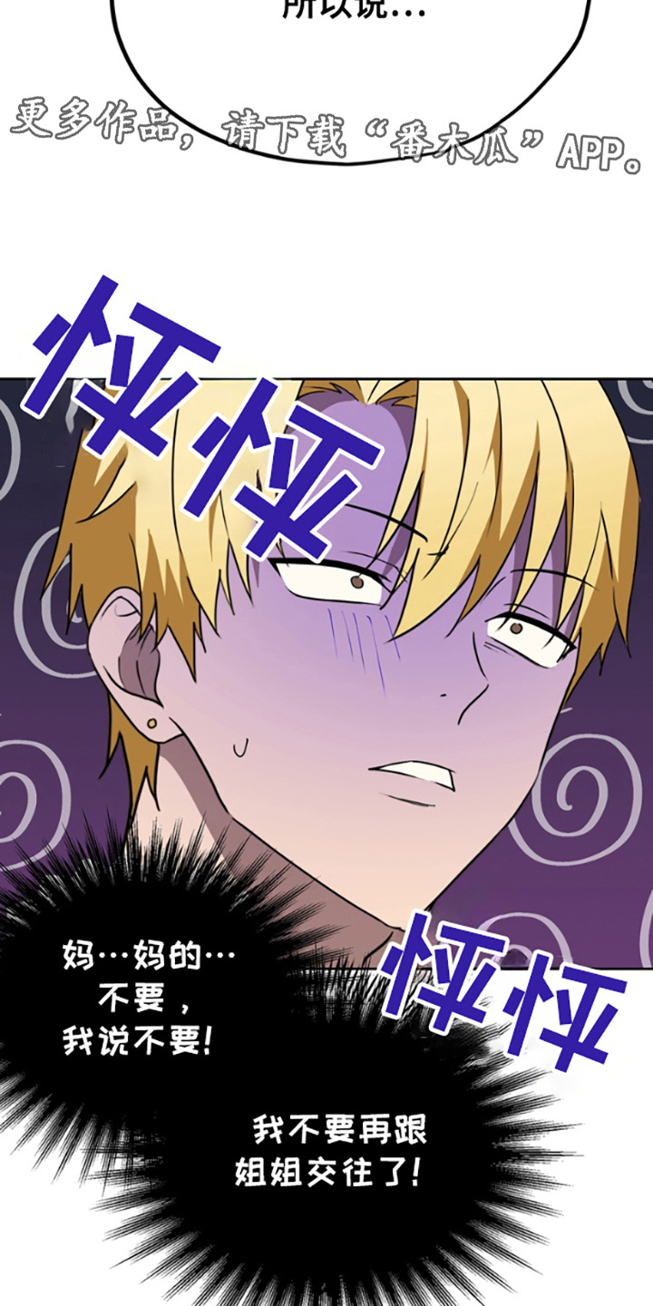 特殊吸引力漫画免费观看漫画,第12话5图