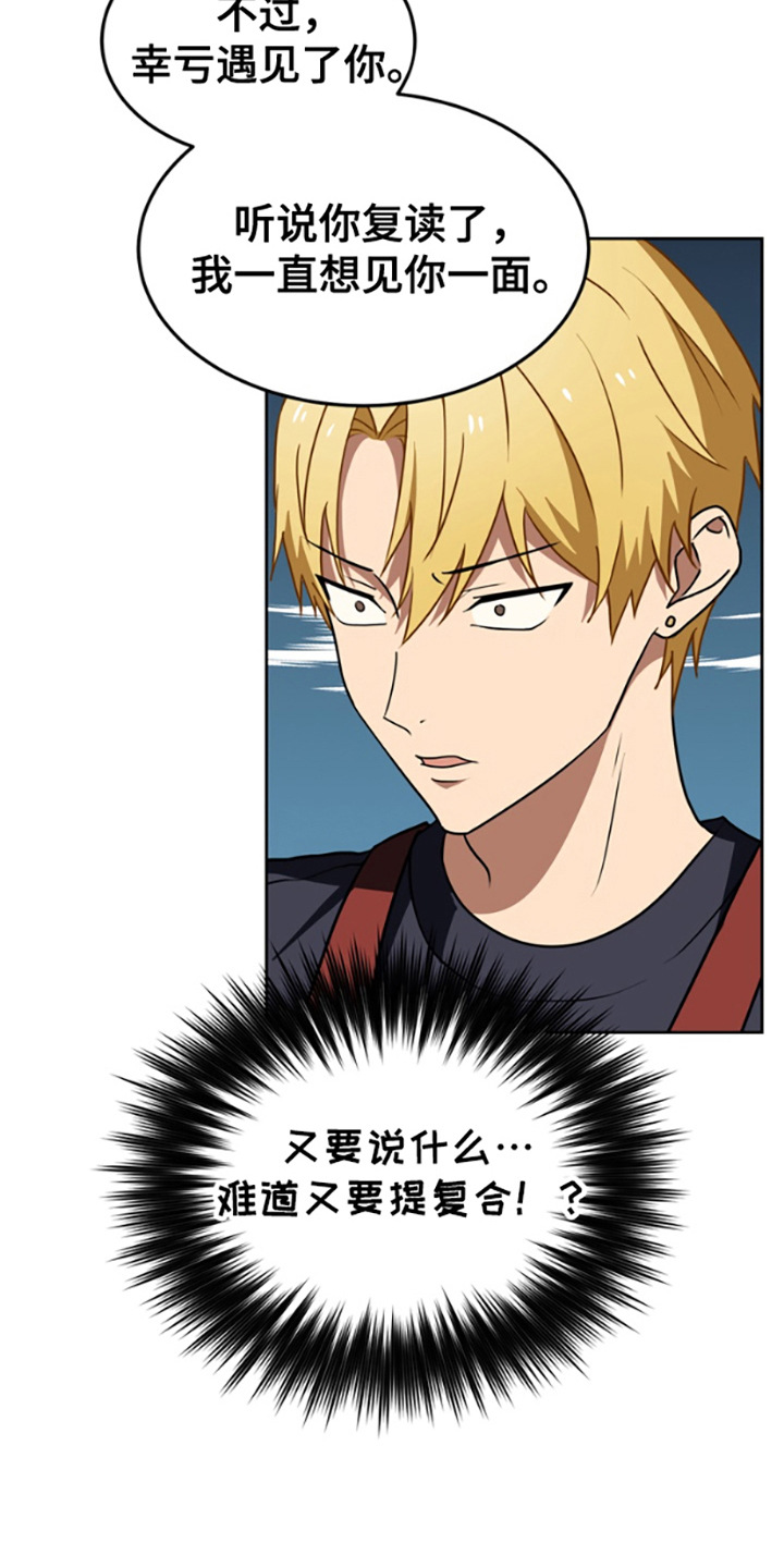特殊吸引力漫画免费观看漫画,第12话3图