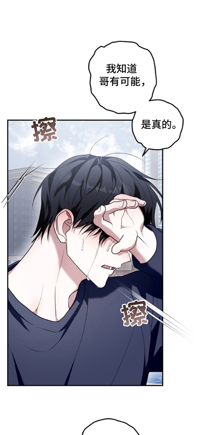 许以宁陆深结局漫画,第14话3图