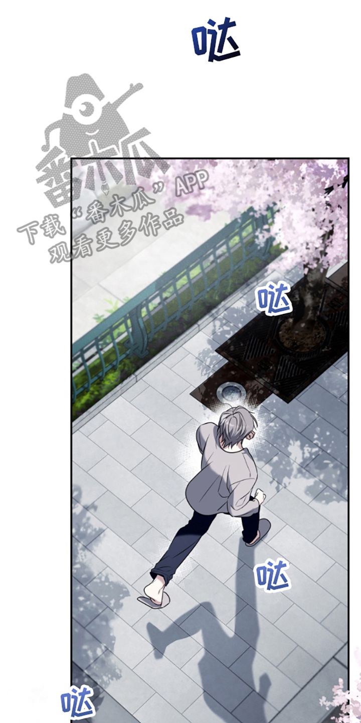 许以新衣什么意思漫画,第3话2图