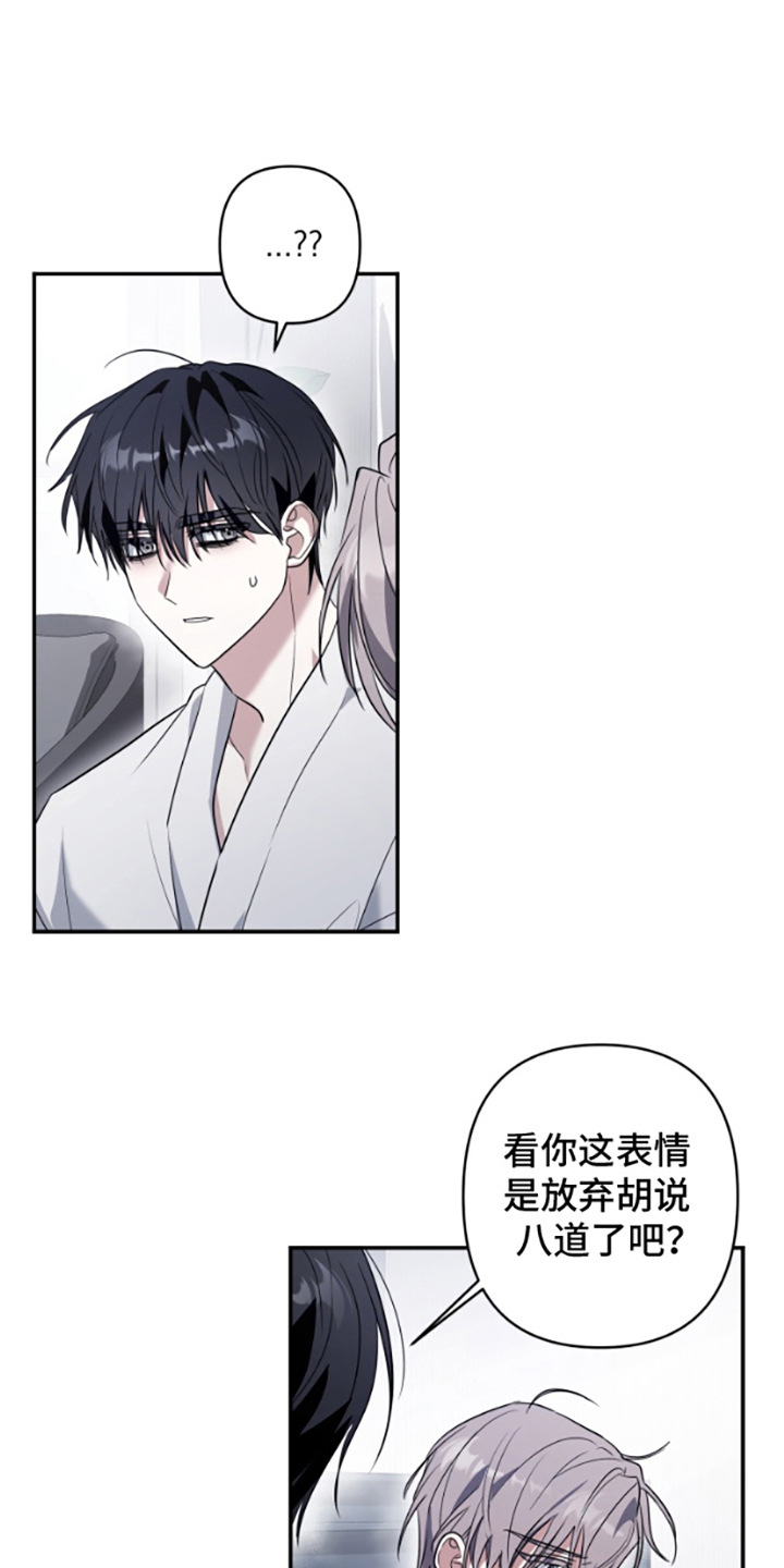 虚以逶迤的意思漫画,第11话1图