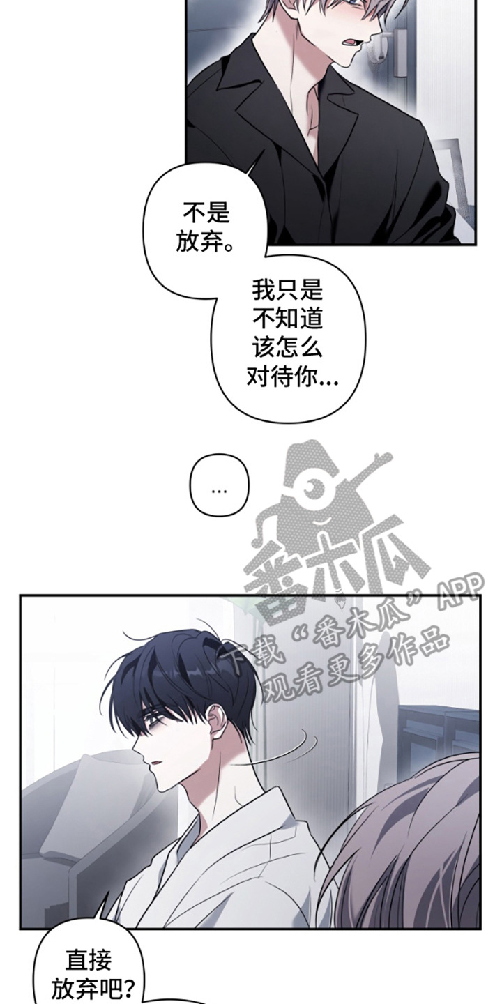 虚以逶迤的意思漫画,第11话2图