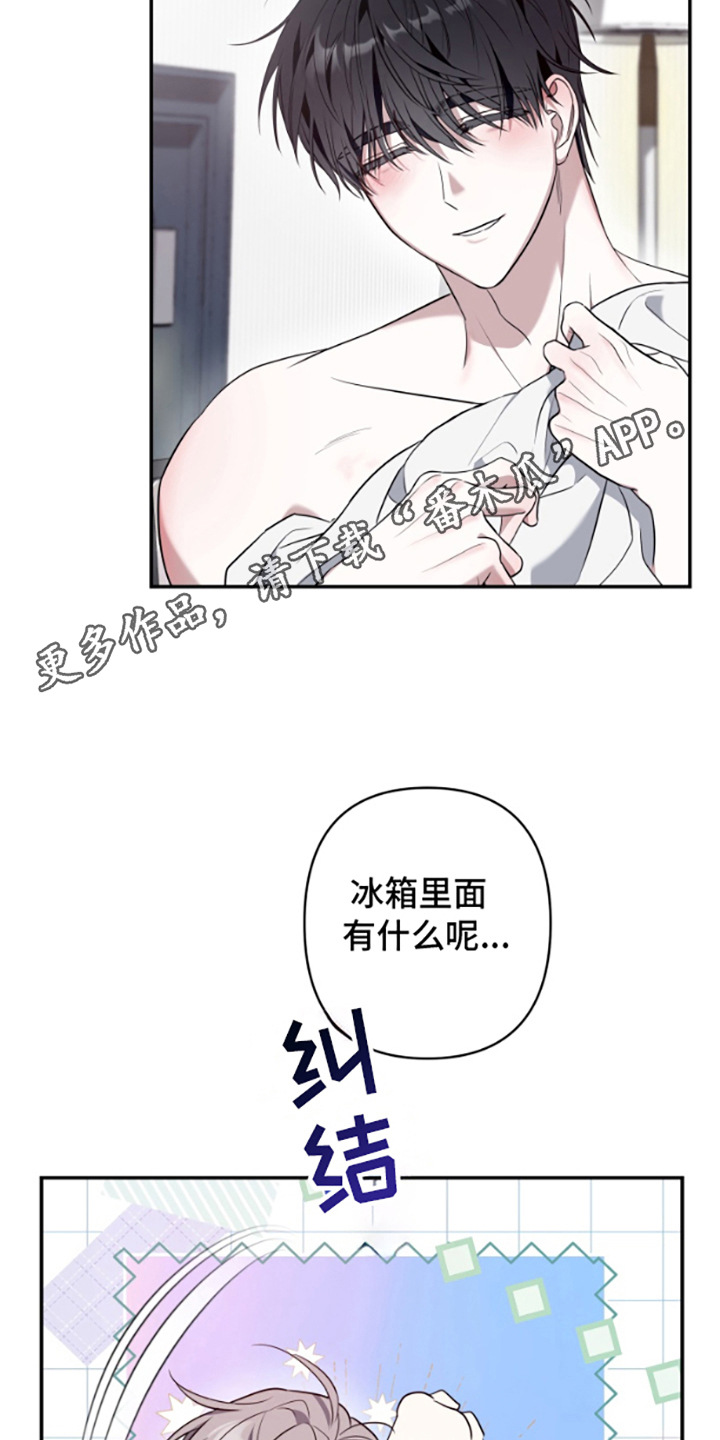 许以什么意思漫画,第1话5图