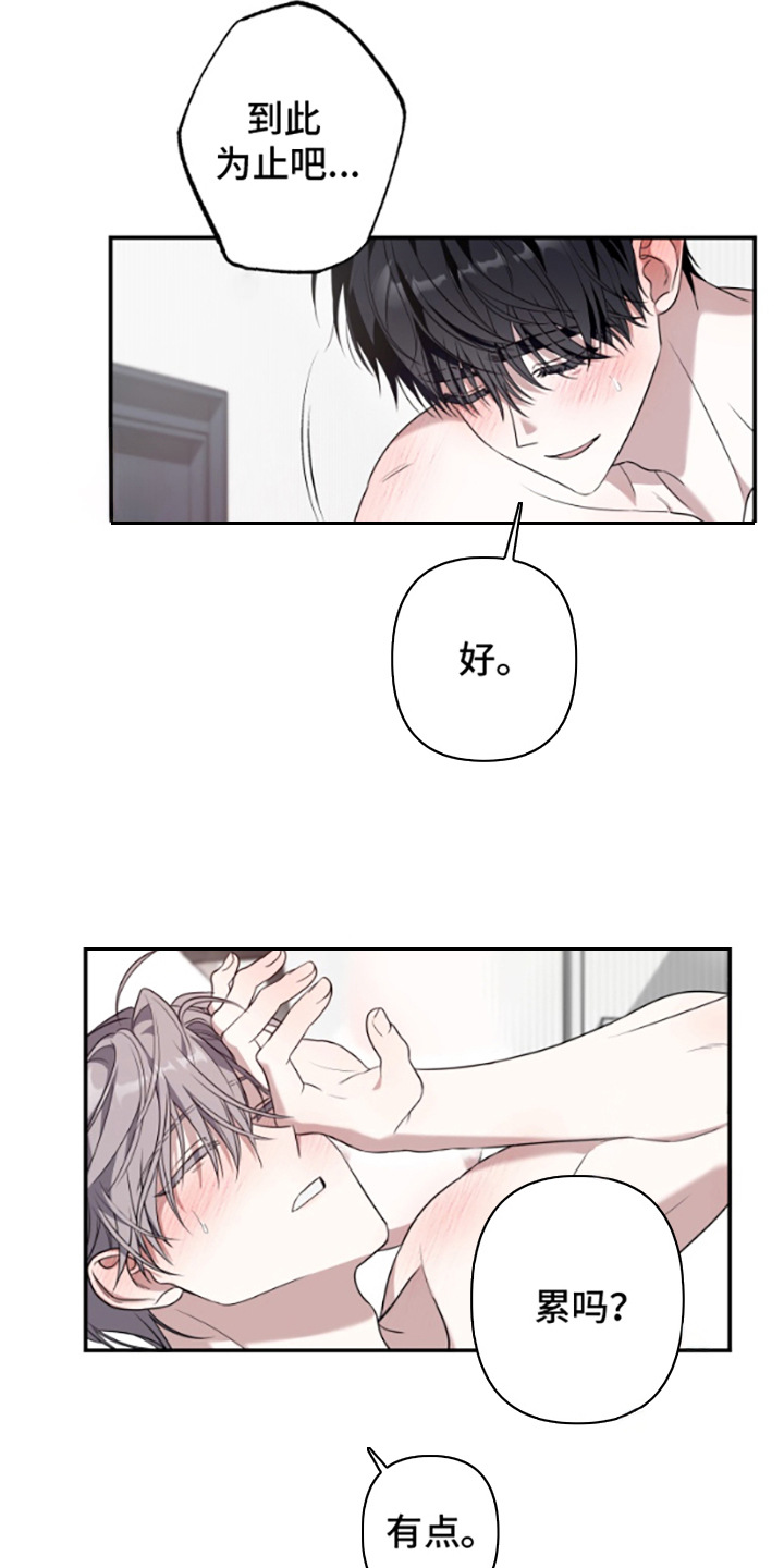 许以什么意思漫画,第1话3图