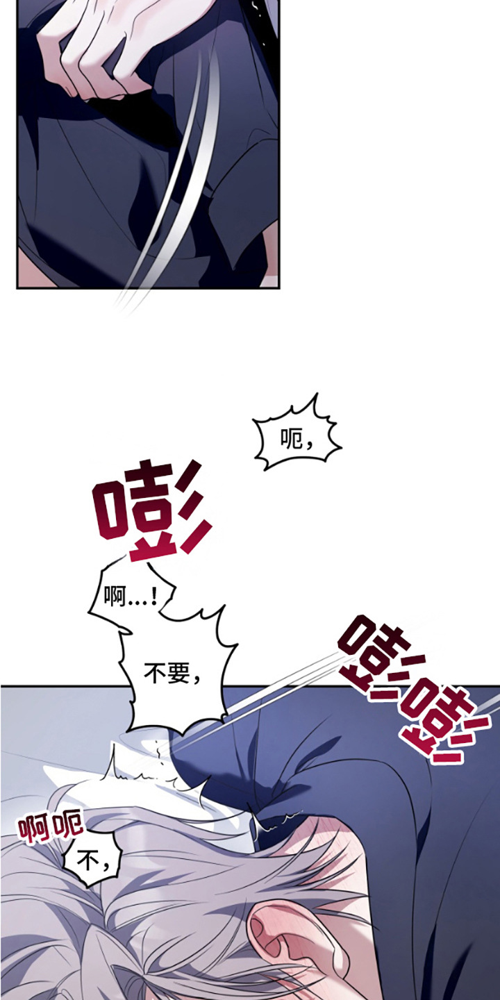 许以真漫画,第9话4图