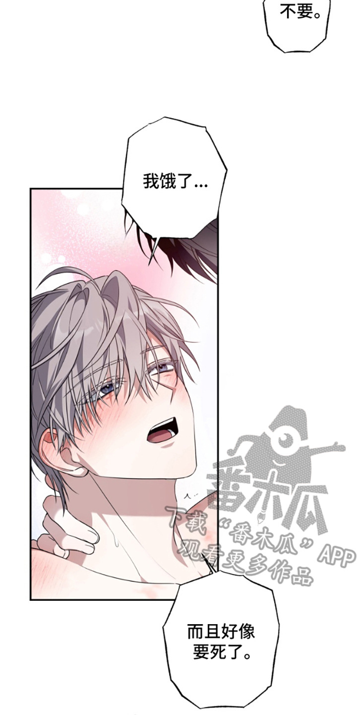 许以什么意思漫画,第1话2图