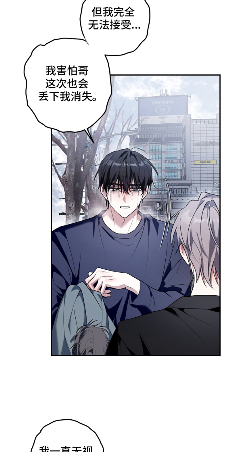 许以宁陆深结局漫画,第14话4图