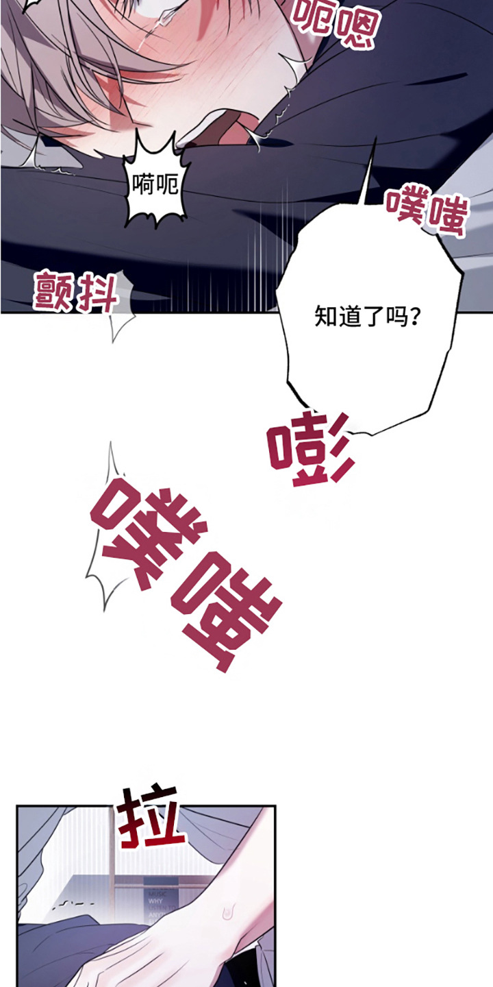 许以真漫画,第9话3图
