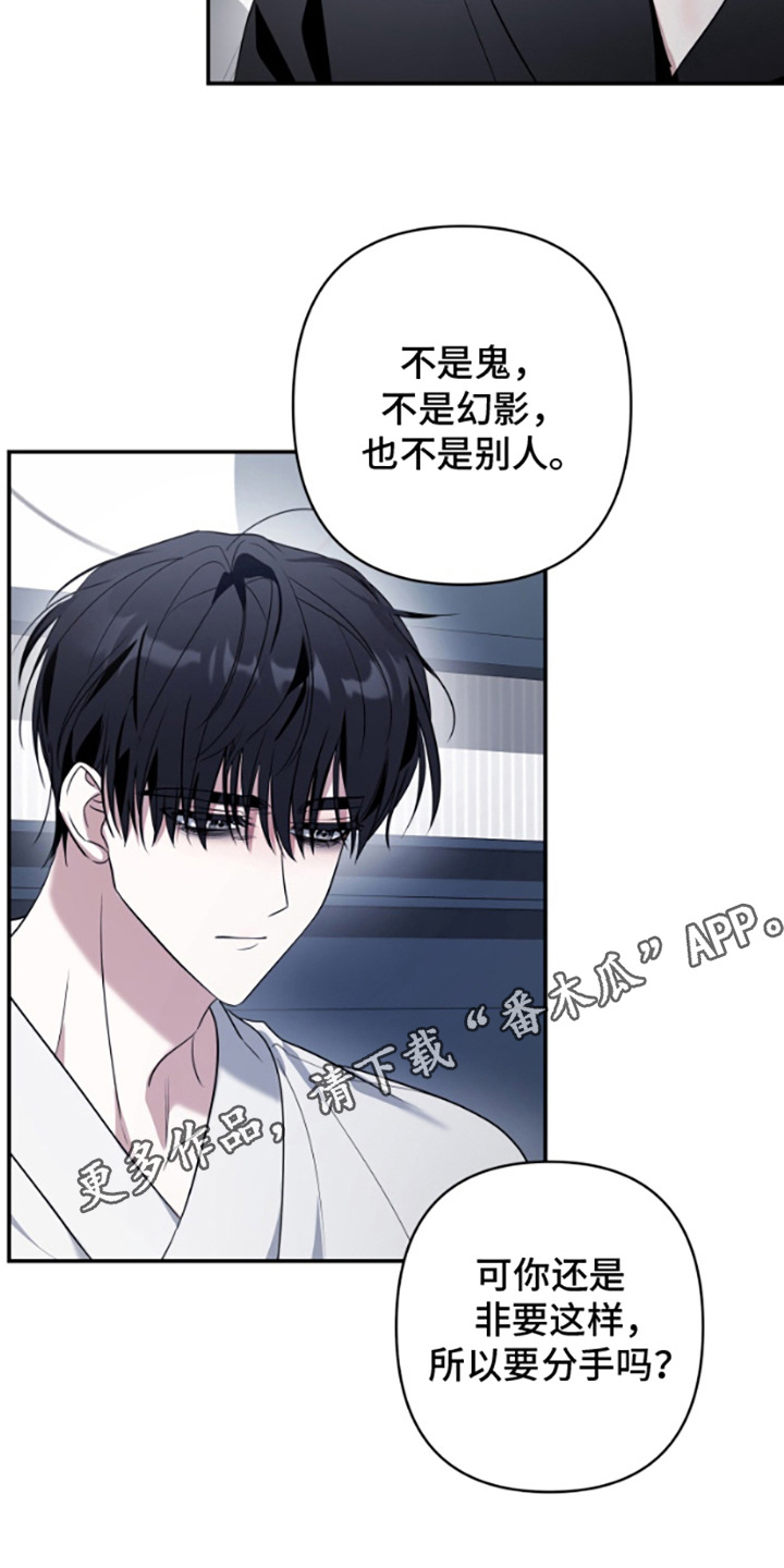 虚以逶迤的意思漫画,第11话5图